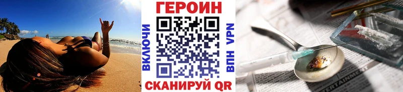 ГЕРОИН VHQ  наркота  Королёв 