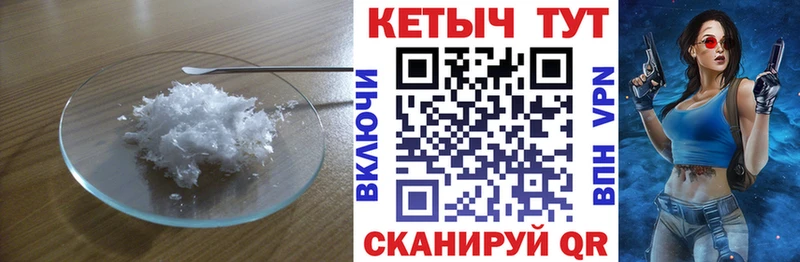 КЕТАМИН ketamine  Королёв 