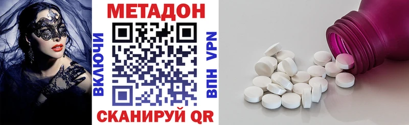 МЕТАДОН methadone  Королёв 